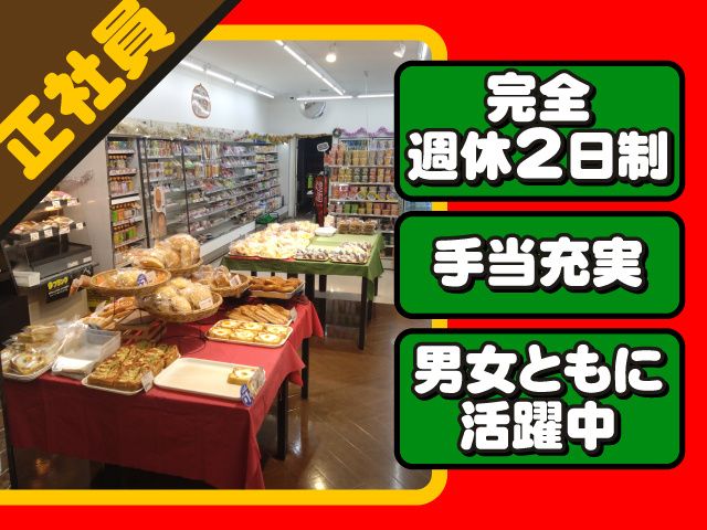 株式会社アオヤギの求人・転職情報
