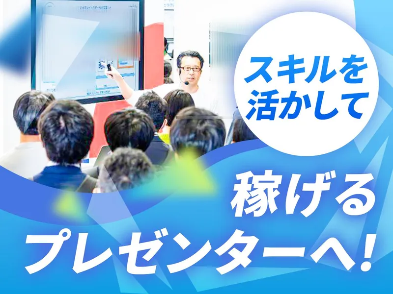株式会社ヒューマンスカイの求人・転職情報