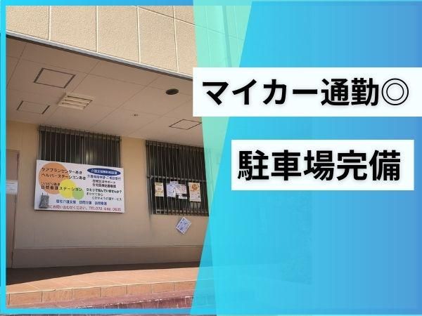 ヘルパーステーションあき春日のアルバイト・バイト求人情報-03