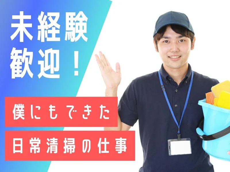 株式会社マリン建物管理/越谷科学技術体験センター(ミラクル)のアルバイト・バイト求人情報