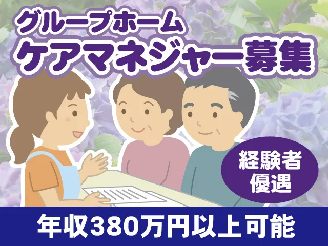 株式会社相善の求人・転職情報