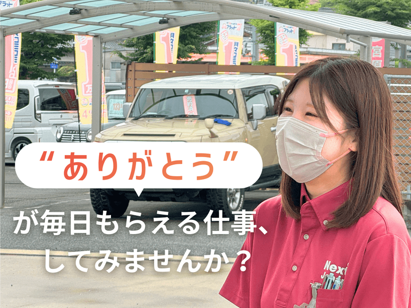 セルフスタンド久山の派遣求人情報