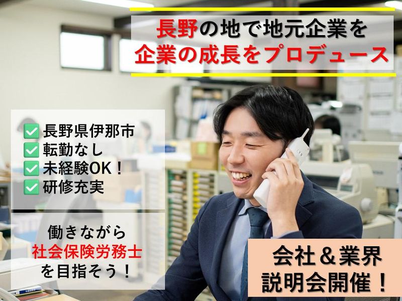 社会保険労務士法人田畑事務所