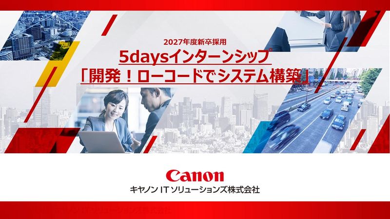 ローコード開発/5days