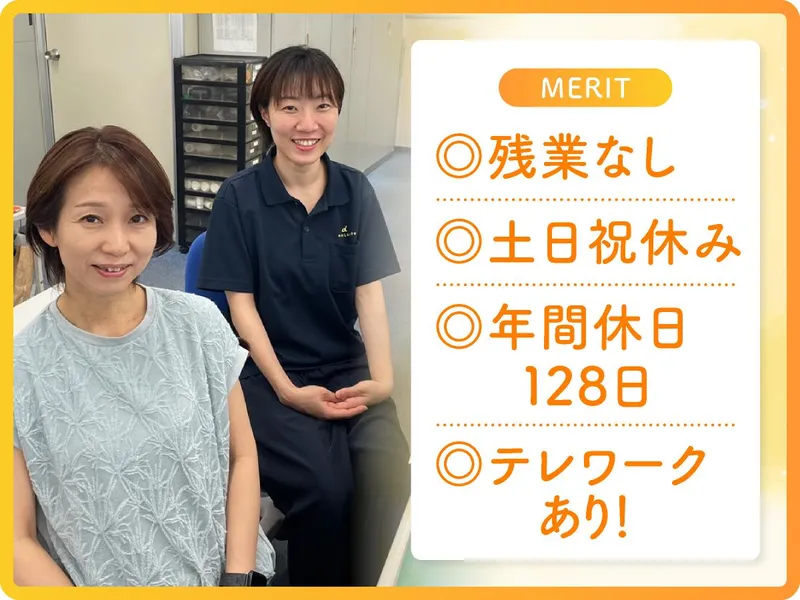 旭合同株式会社の求人・転職情報