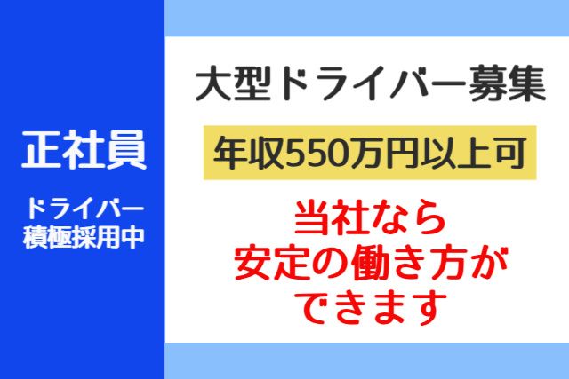 全埼物流株式会社の求人情報