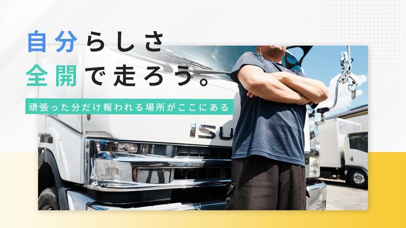 有限会社エヌ・ケイ・エスの求人・転職情報
