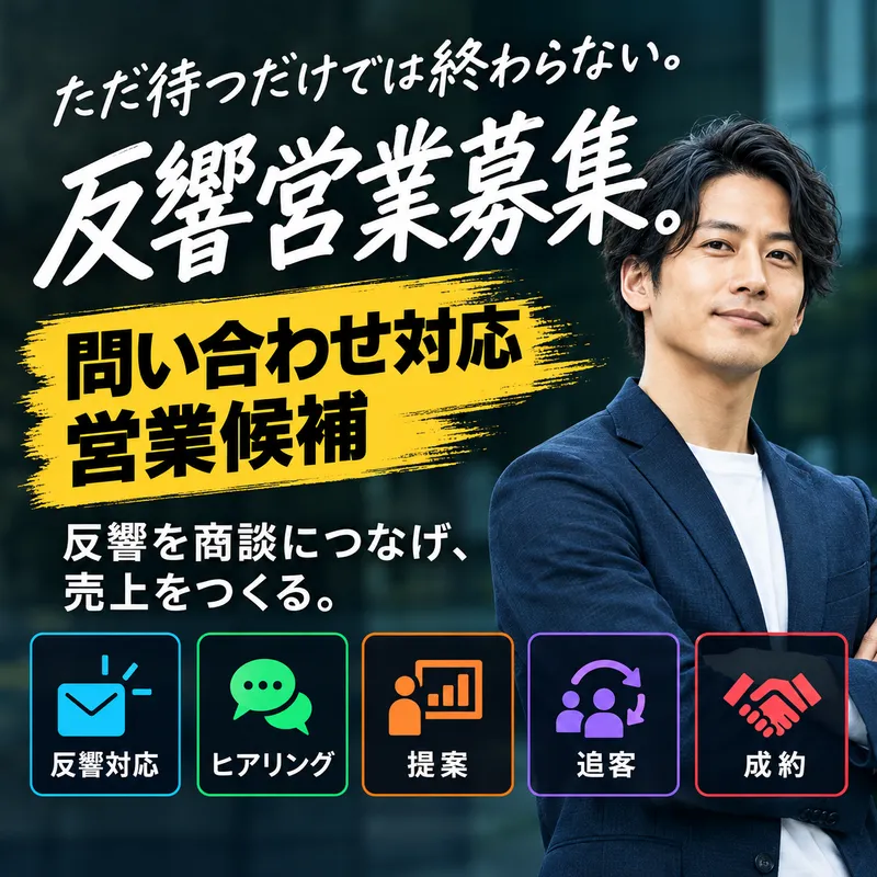 FAST BPO株式会社の求人・転職情報
