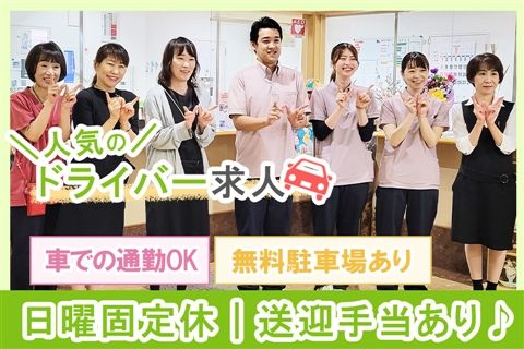 高の原デイサービス