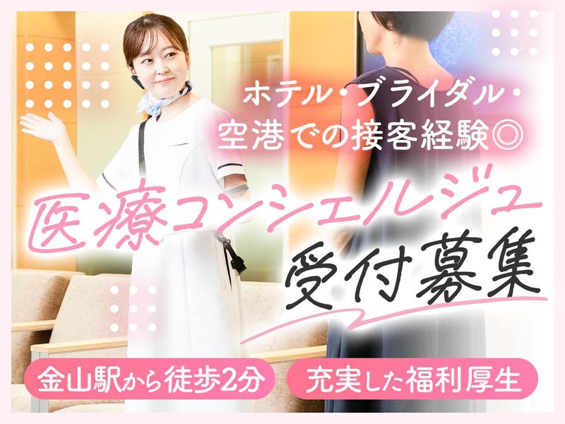 医療法人ＲＥＣの求人・転職情報