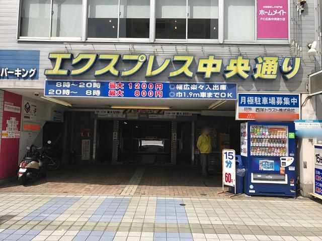 西洋トラスト株式会社 エクスプレス中央通り駐車場のアルバイト・バイト求人情報-02