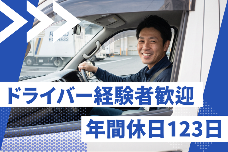 大洋ビル整備株式会社の求人・転職情報