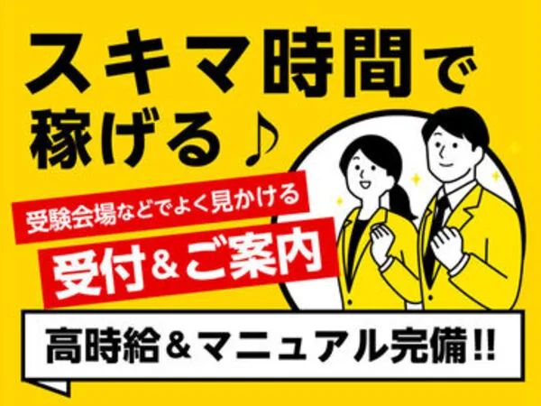 株式会社トライ・アットリソースのアルバイト・バイト求人情報