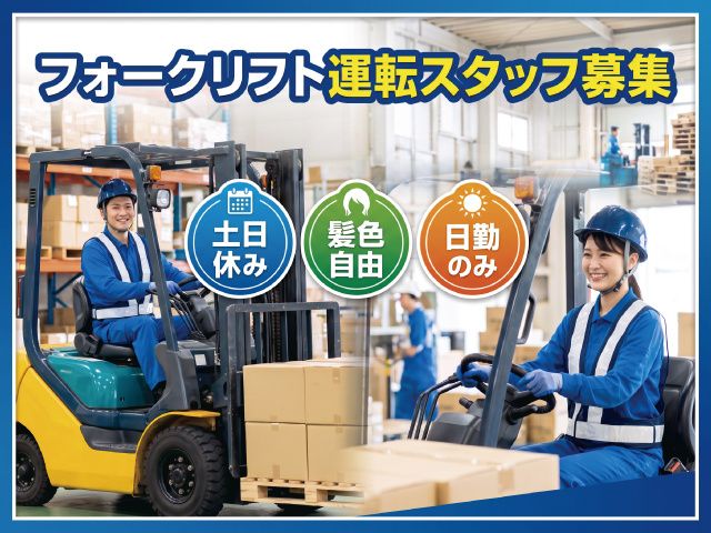 株式会社 アーチのアルバイト・バイト求人情報-03