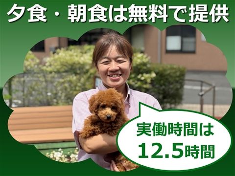 介護付有料老人ホーム ペリデ長田のアルバイト・バイト求人情報-02