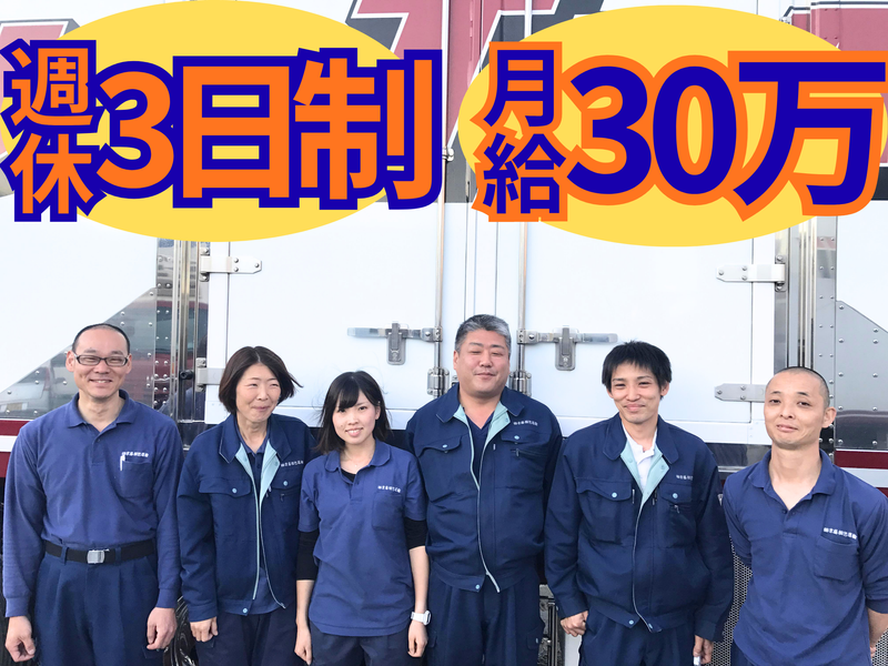 株式会社京藤梱包運輸の求人・転職情報