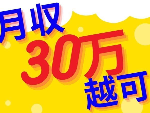 株式会社ジャパンサポートの求人・転職情報