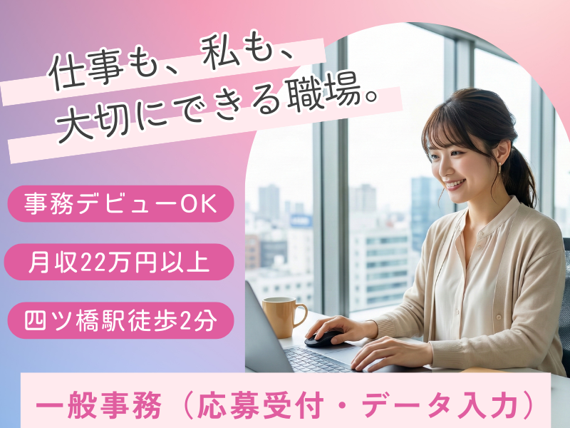 株式会社日本アウトソーシングの求人・転職情報