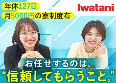 東日本イワタニガス株式会社の求人・転職情報