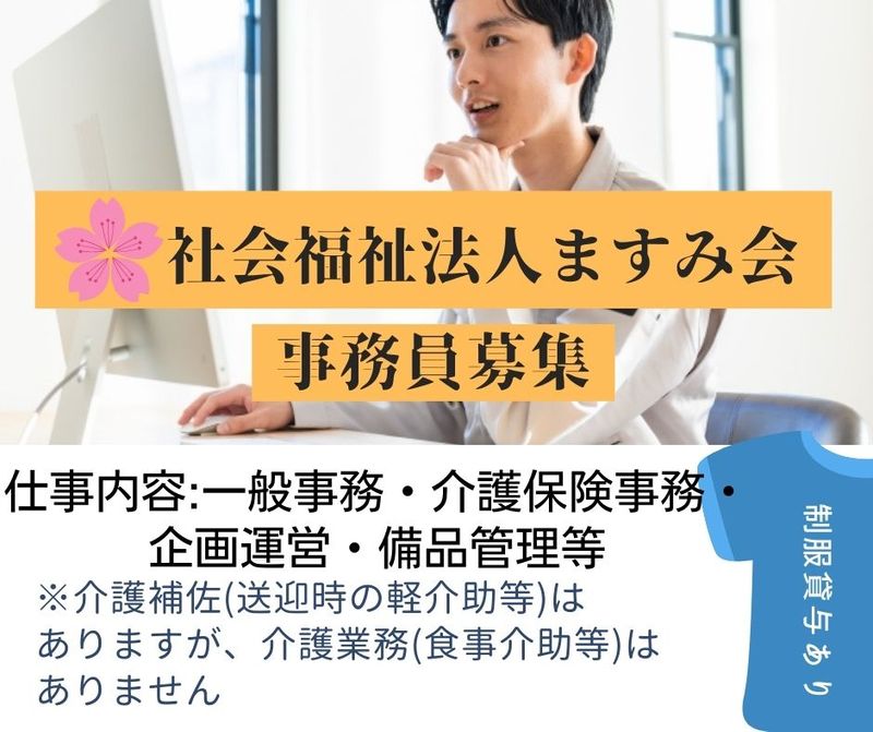 しごと計画学校の求人・転職情報