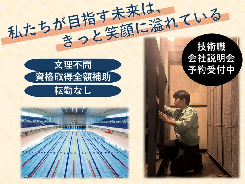 株式会社オーエンス