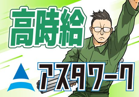 株式会社アスタリスクの求人5