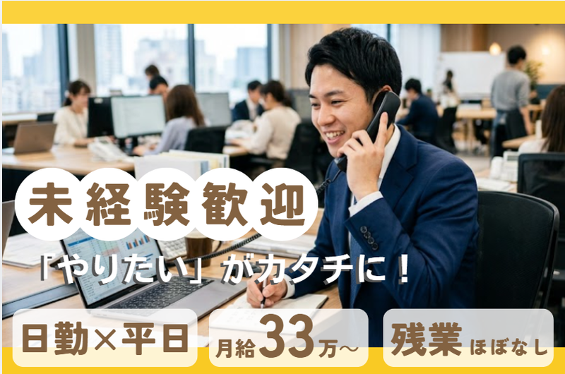 株式会社アイクロコの求人・転職情報