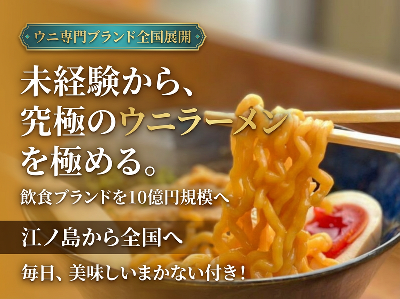 株式会社辻田ファームの求人・転職情報
