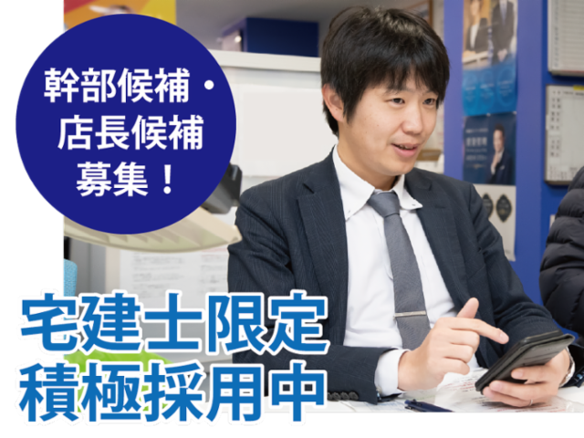 株式会社　ナイスコーポレーションの求人・転職情報
