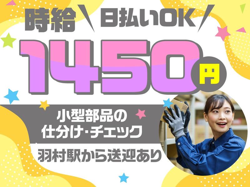 株式会社ユナイテットスタッフ