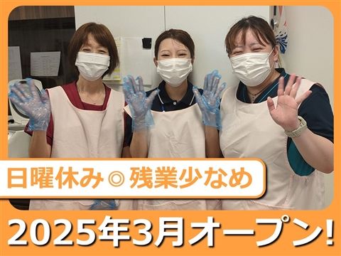 デイサービス 三木すみれ園のアルバイト・バイト求人情報-01
