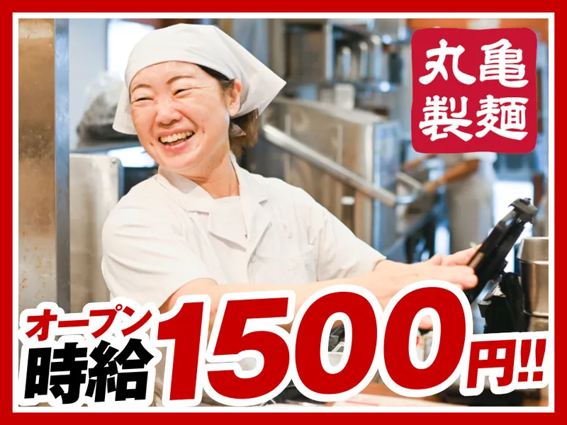 丸亀製麺フォレストモール富士河口湖店のアルバイト・バイト求人情報