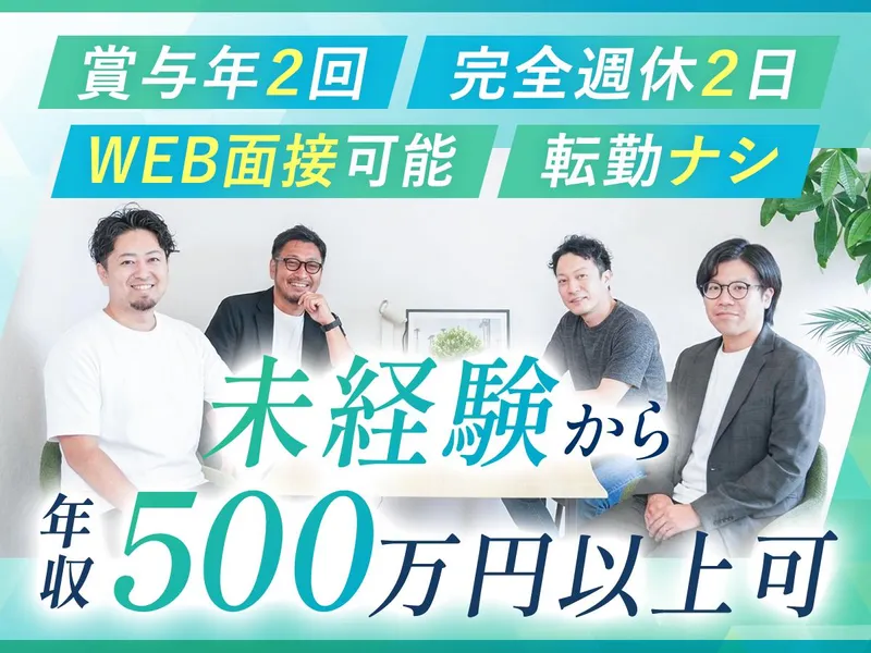 株式会社クリタリビングの求人・転職情報