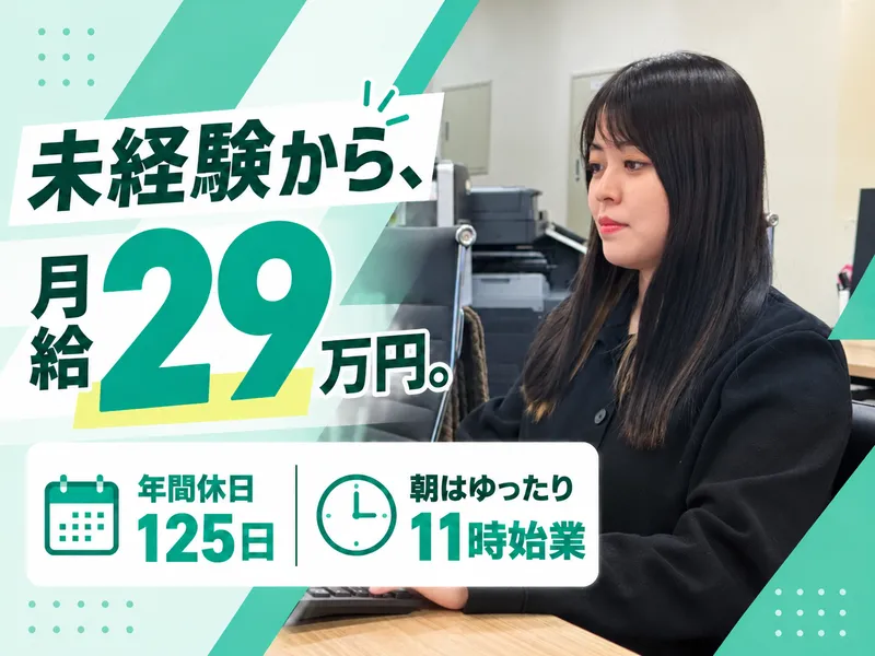 株式会社ルミナスの求人・転職情報