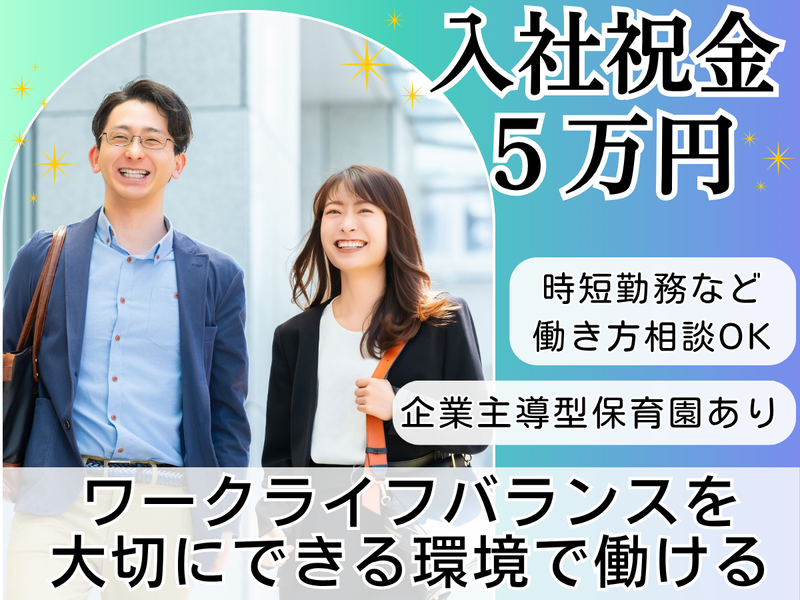 株式会社ライフケアの求人・転職情報