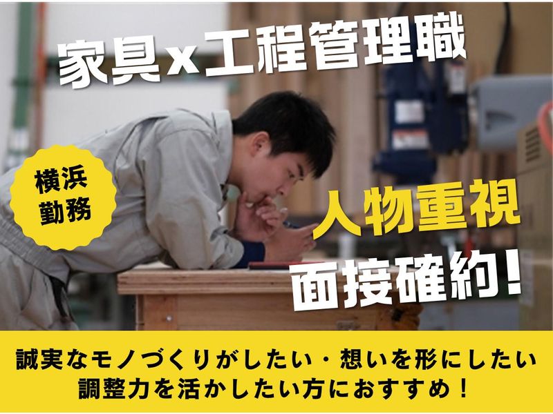 有限会社秋山木工