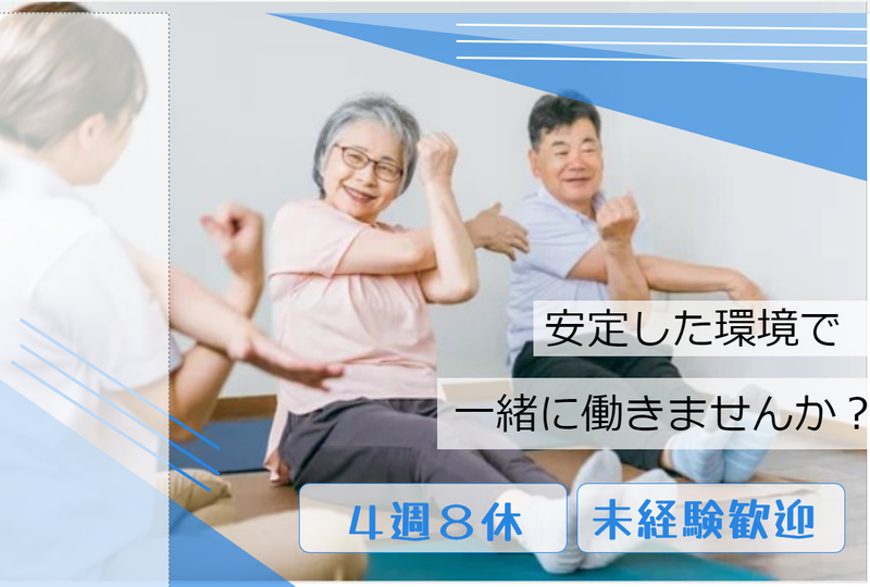 社会福祉法人常磐福祉会の求人・転職情報