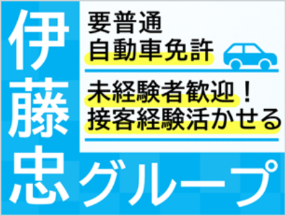 株式会社WECARSの求人・転職情報