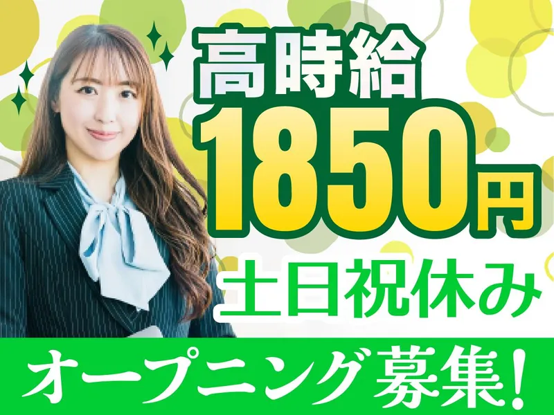 アルティウスリンク株式会社の求人・転職情報