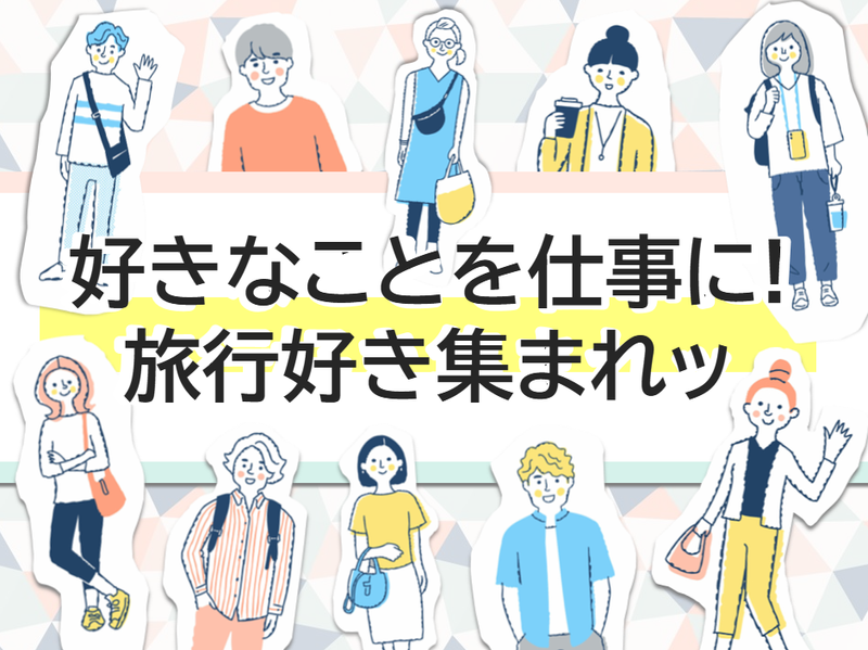 ドーチカ/9930392508770のアルバイト・バイト求人情報-04