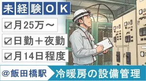 株式会社レゾナゲートのアルバイト・バイト求人情報