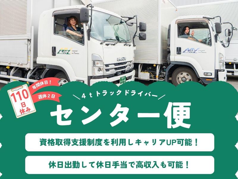 国立営業所のアルバイト・バイト求人情報-02