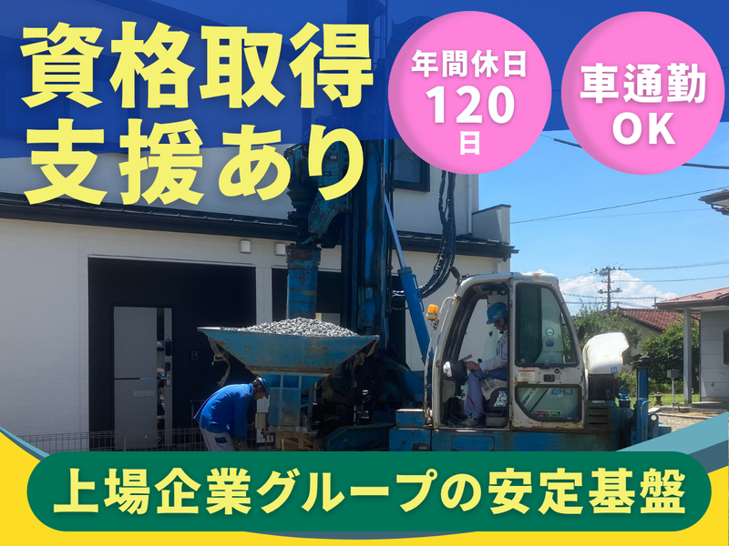 株式会社サムシングの求人・転職情報
