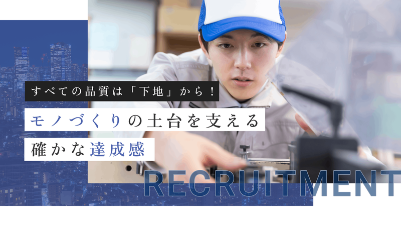 有限会社宮瀬製作所の求人・転職情報