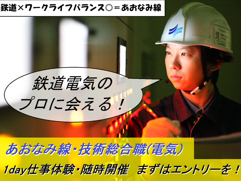 名古屋臨海高速鉄道株式会社