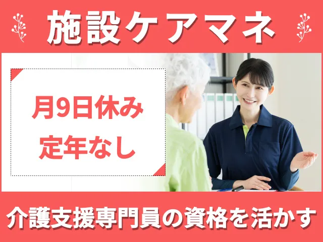 花物語ふっさの求人・転職情報