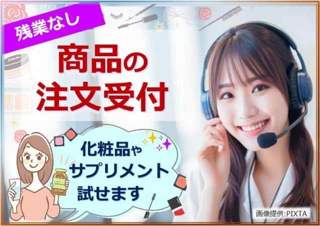 トランスコスモス株式会社の求人・転職情報