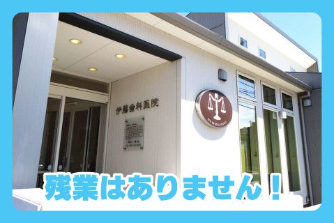 医療法人社団心和会(ja_jp)の求人・転職情報