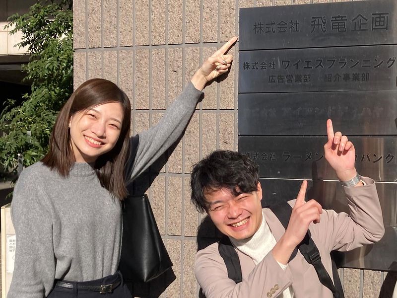 株式会社飛竜企画　採用部のアルバイト・バイト求人情報-03