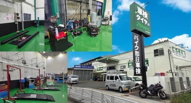株式会社２りんかんイエローハットの求人・転職情報
